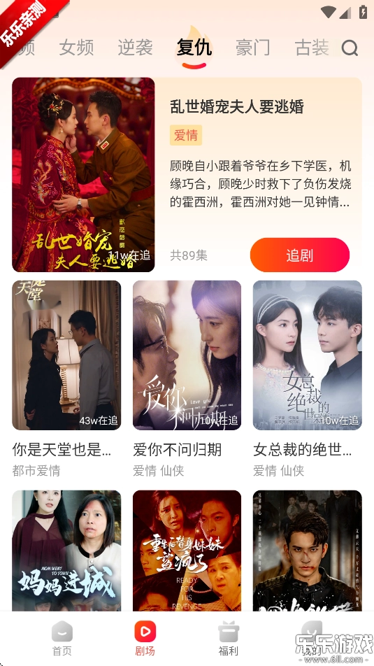 虾看短剧最新版图6