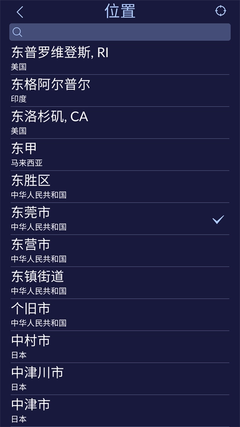 Star Walk 2安卓版图3