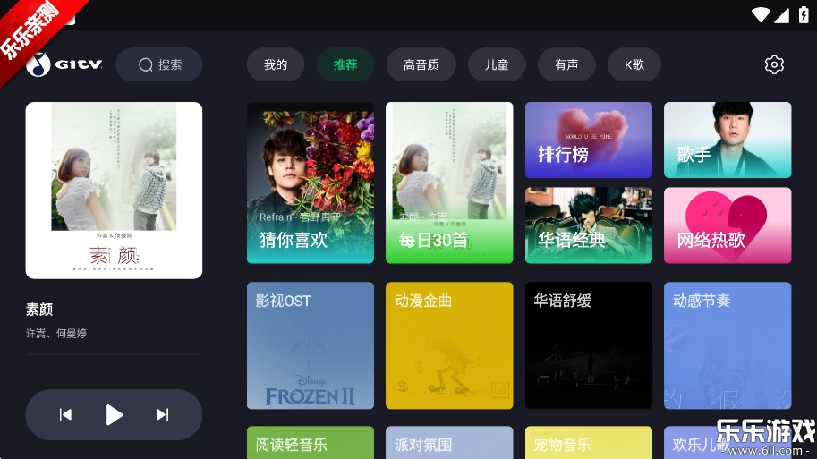 qq音乐电视版