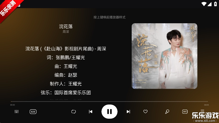 qq音乐电视版