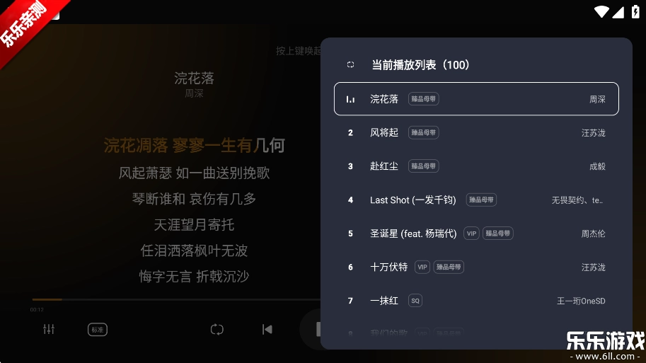 qq音乐电视版