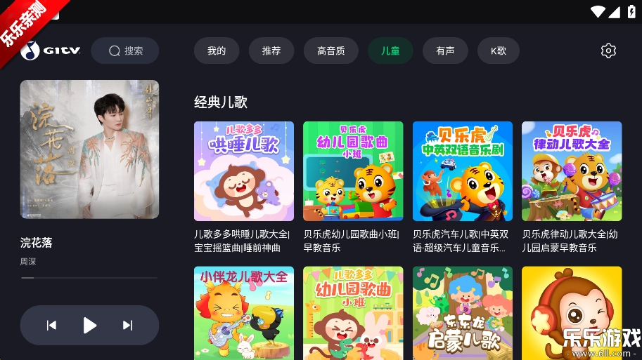 qq音乐电视版