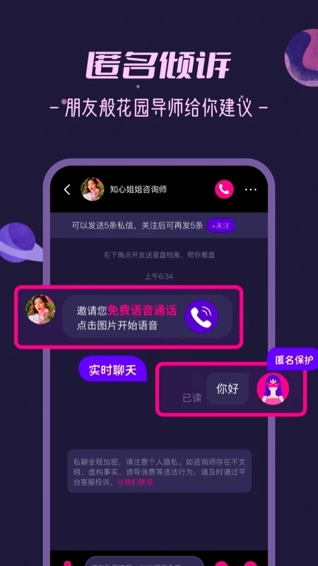 秘密花园2025最新版