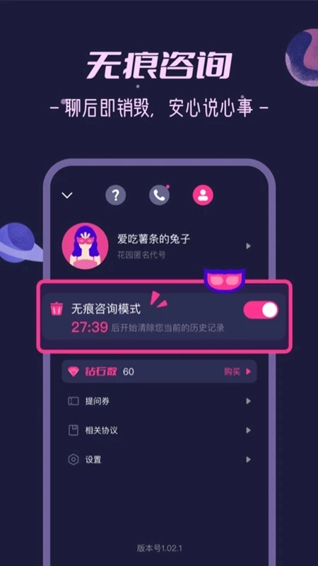 秘密花园2025最新版