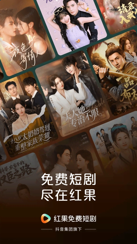 红果视频(红果免费短剧)  安卓版截图3