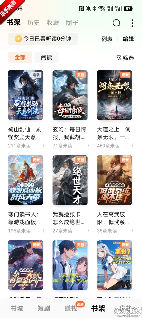 番茄免费小说  最新版截图2