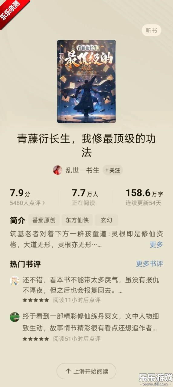 番茄免费小说  最新版截图5