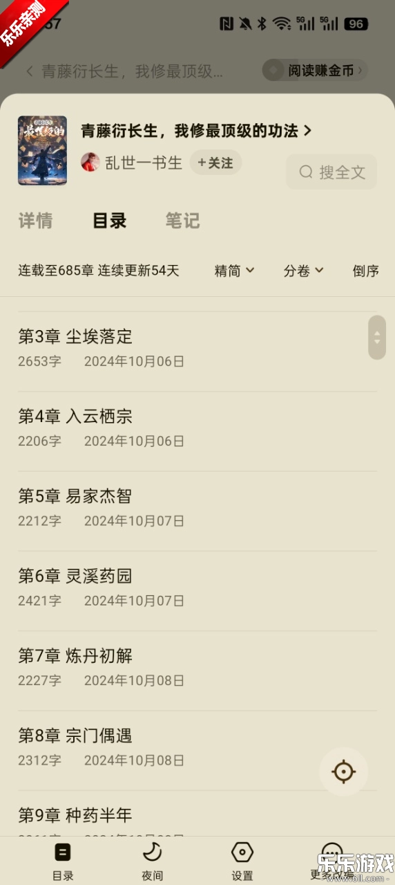番茄免费小说  最新版截图4