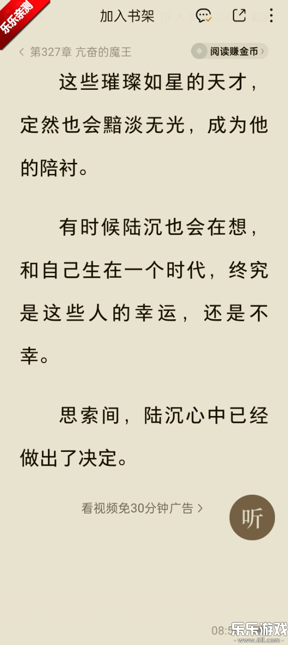 番茄免费小说  最新版截图0