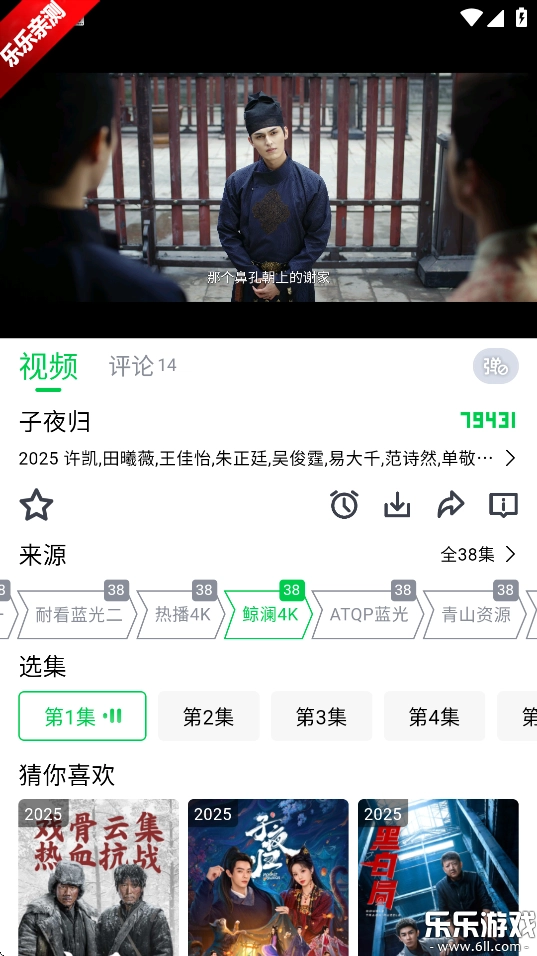 畅看视频免广告  免费版截图4