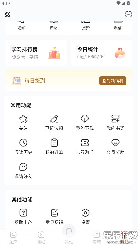 医考帮正版图1