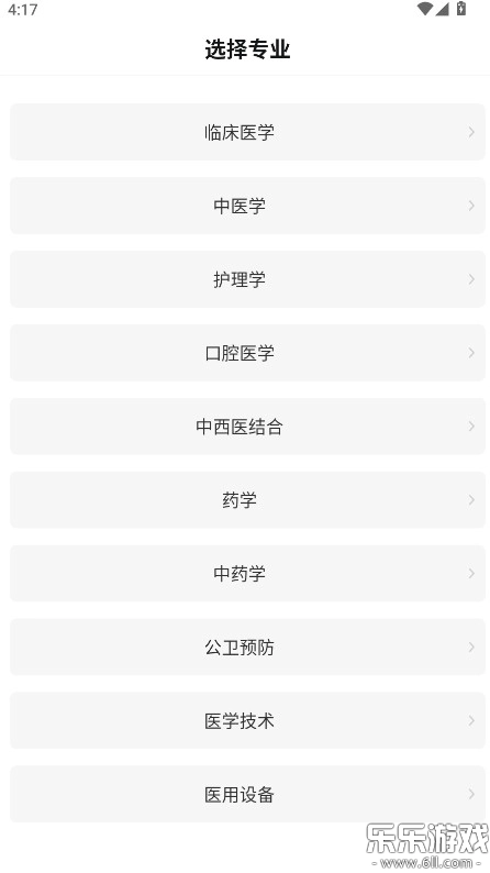 医考帮正版图5