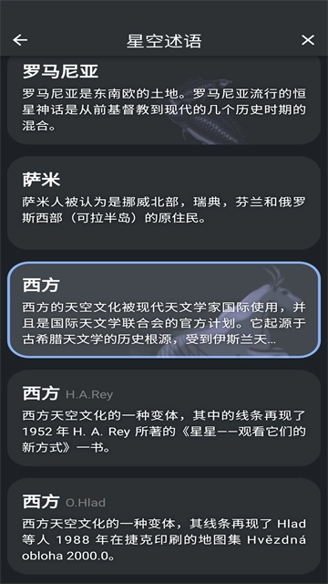 Stellarium星空软件最新版