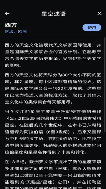 Stellarium星空软件最新版