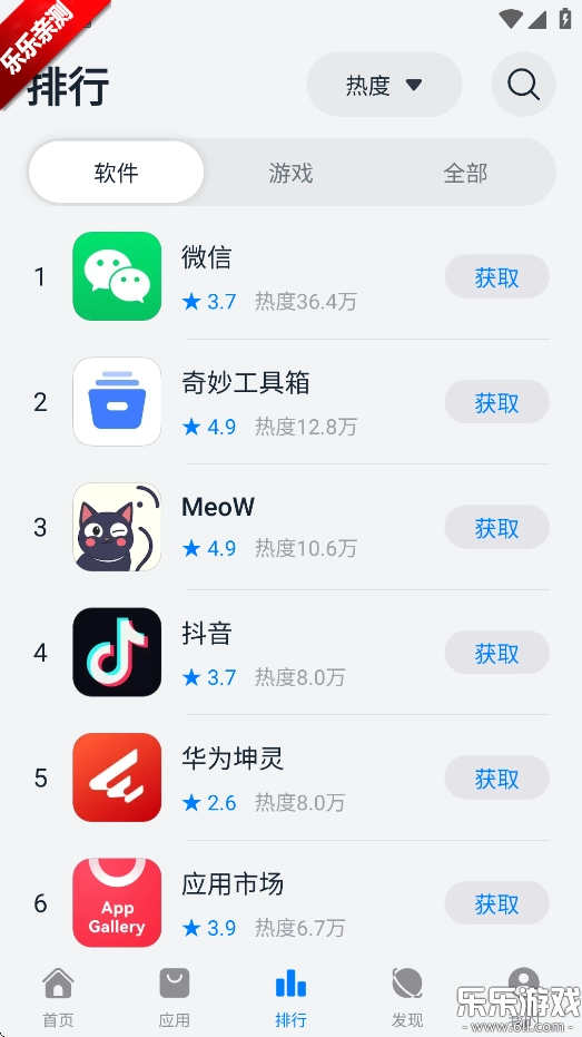 鸿蒙应用商店最新版