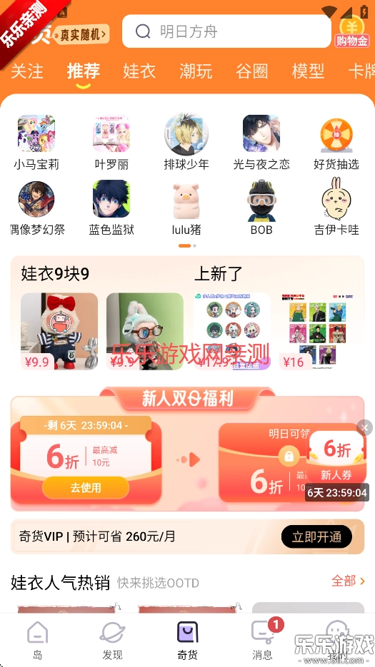 千岛  手机版图2