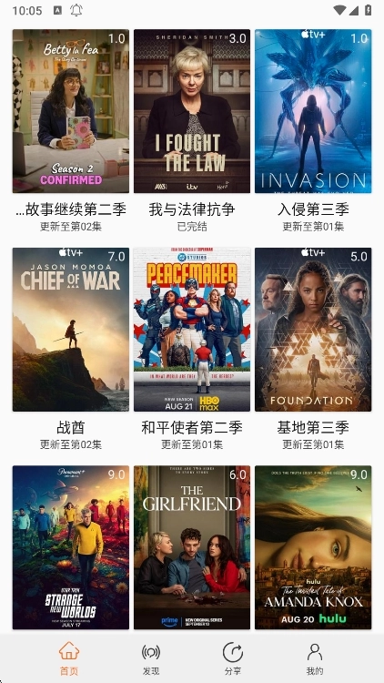 美剧侠最新版图3