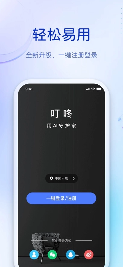 移动云手机最新版图4