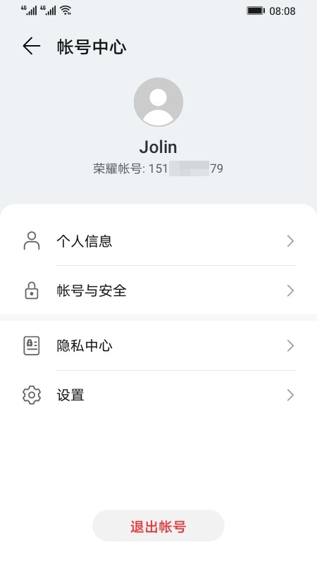 荣耀基础服务最新版
