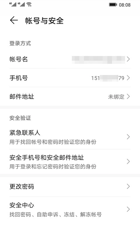 荣耀基础服务最新版