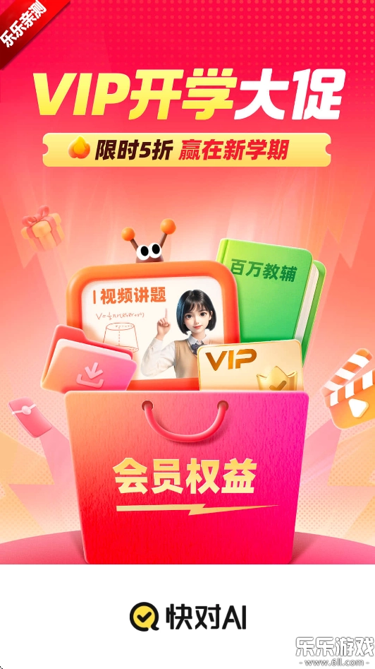 快对AI最新版图5
