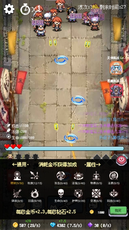 守个蛋  安卓版图2