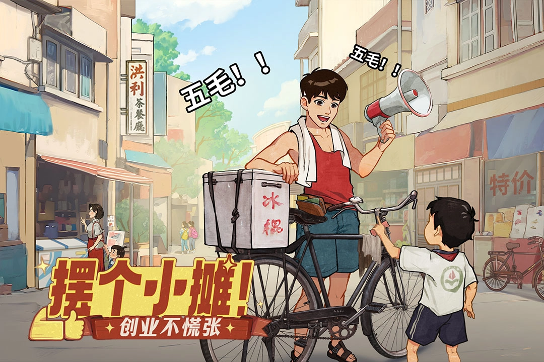 时光杂货店  安卓版2