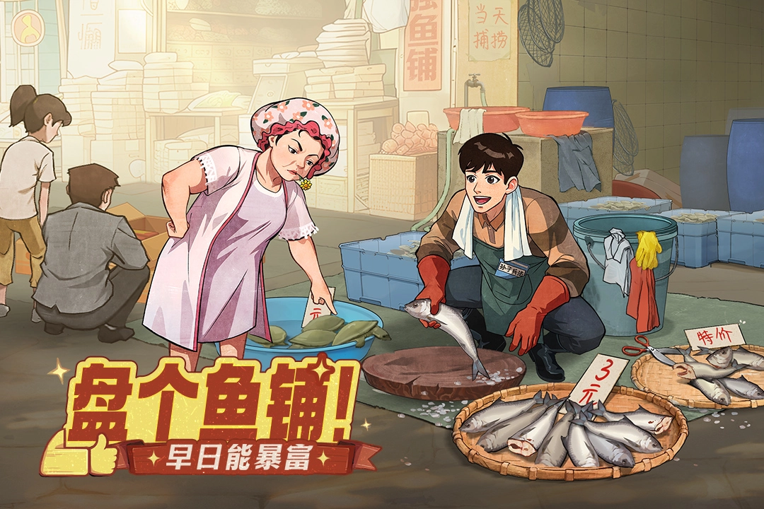 时光杂货店  安卓版5