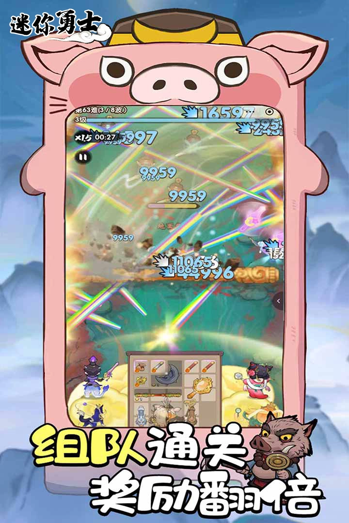 迷你勇士游戏  安卓版2
