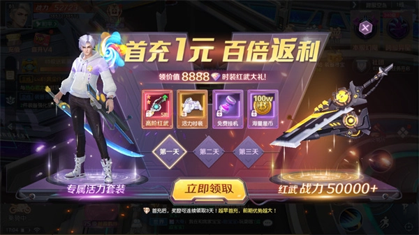 源战役  安卓版5