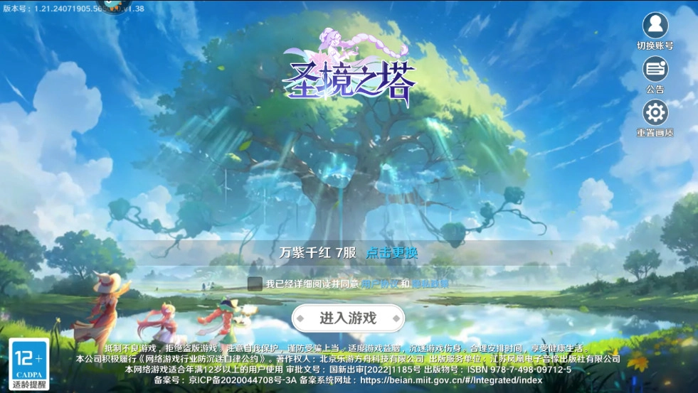 圣境之塔游戏  安卓版4