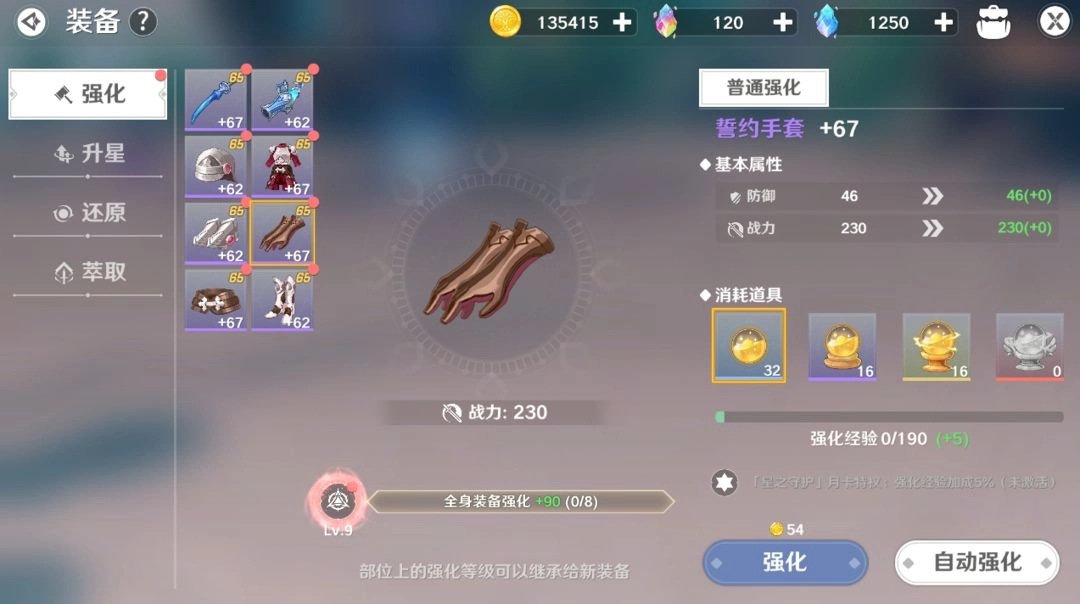 圣境之塔游戏  安卓版1