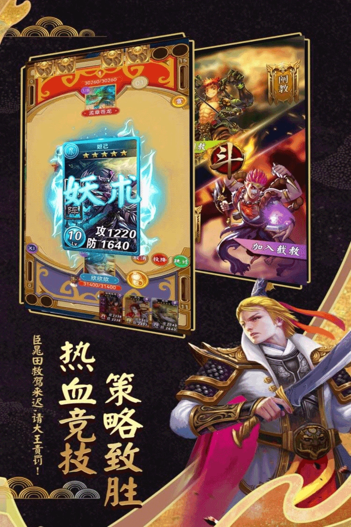 富甲封神传  最新版2