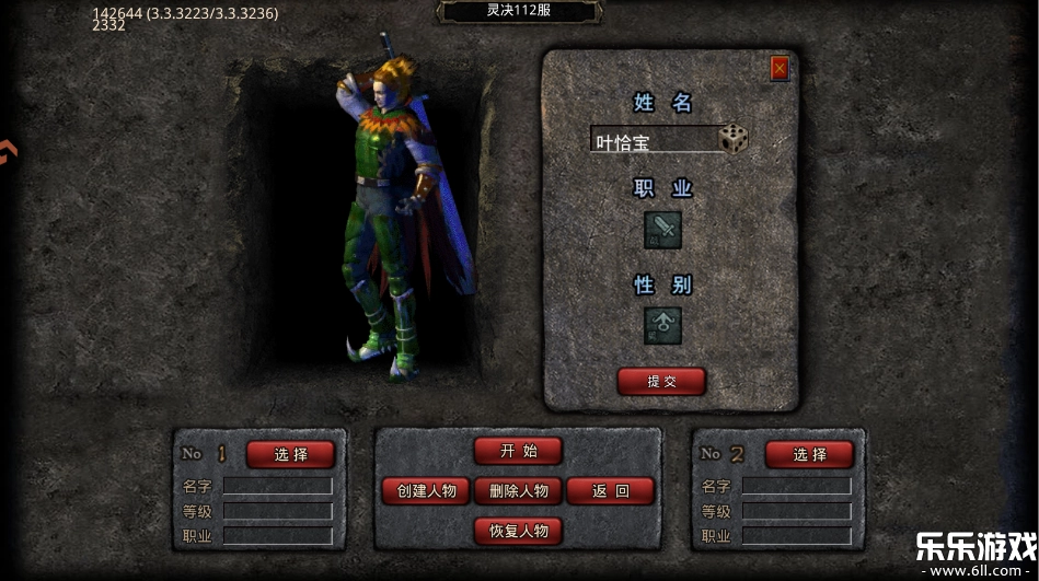灵决天下安卓版图1
