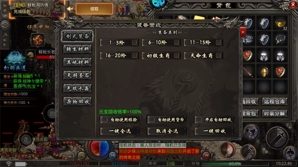 霸刀传奇手机版图3
