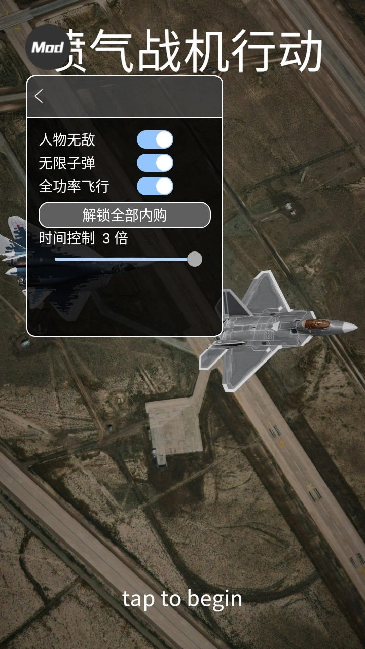 喷气式战斗行动最新版(1)