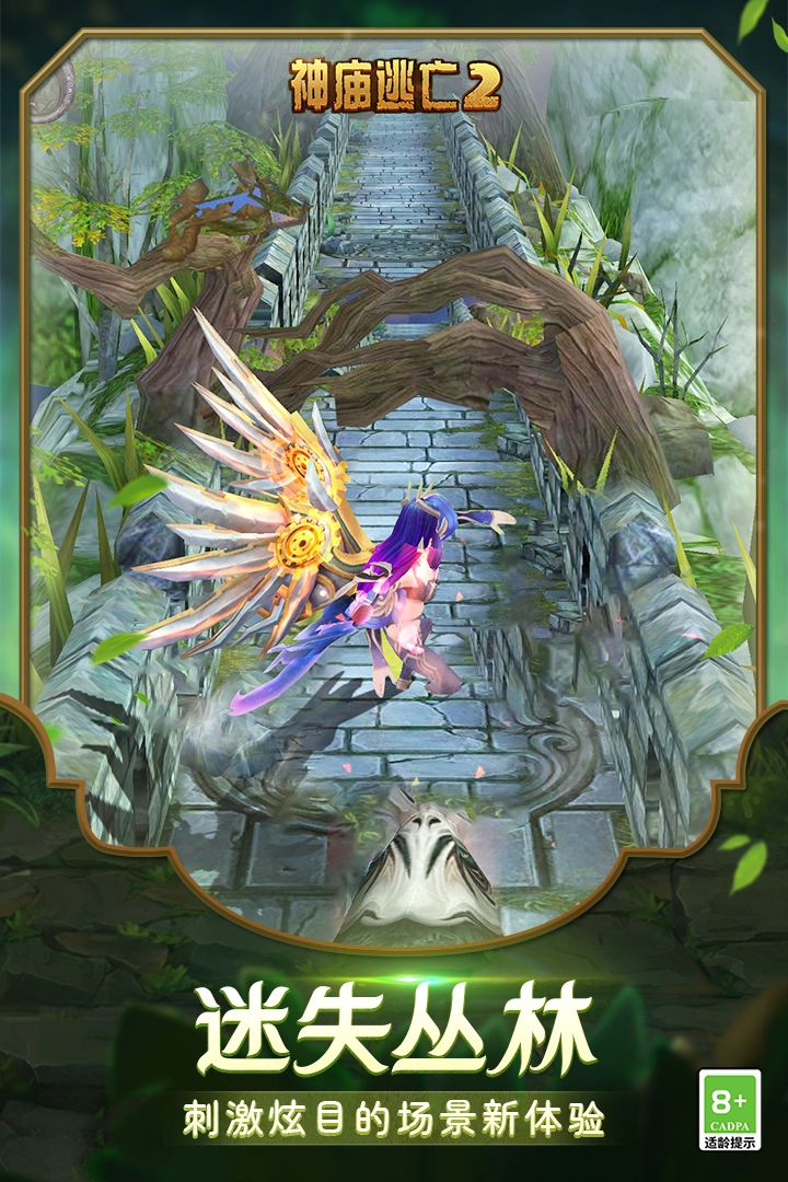 神庙逃亡2手机版(4)