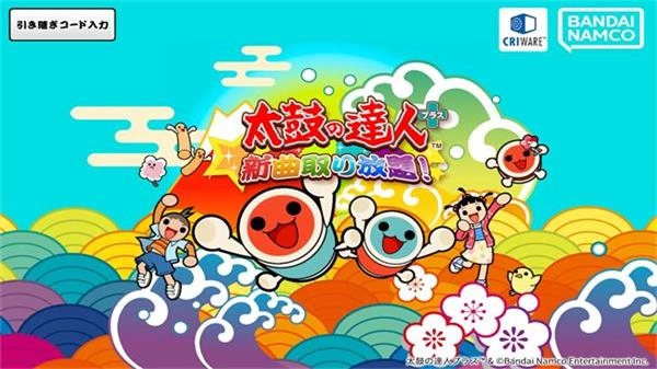 太鼓达人正版图2