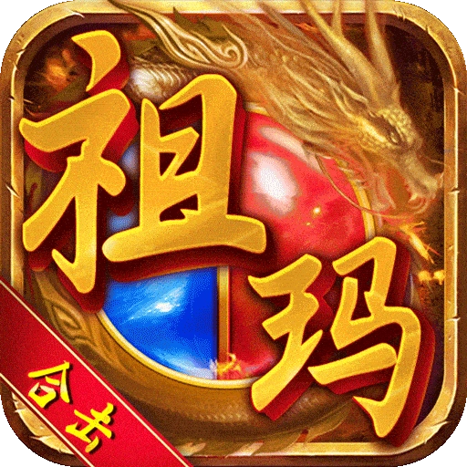 全民祖玛免费  最新版