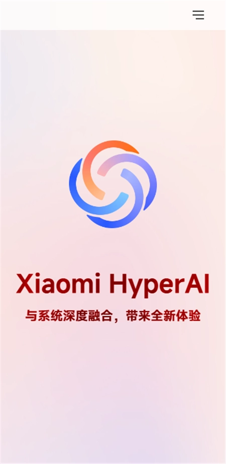 超级小爱免费  安卓版