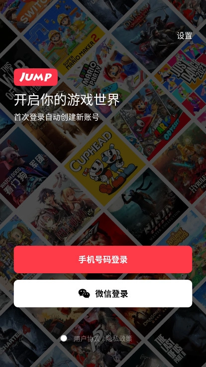 Jump软件最新版(3)