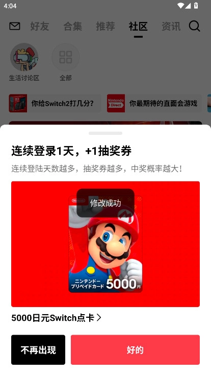 Jump软件最新版(1)