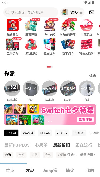 Jump软件最新版(4)