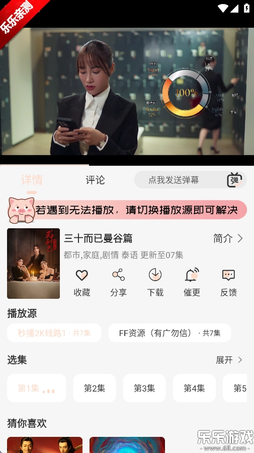 小猪4k手机版-图2