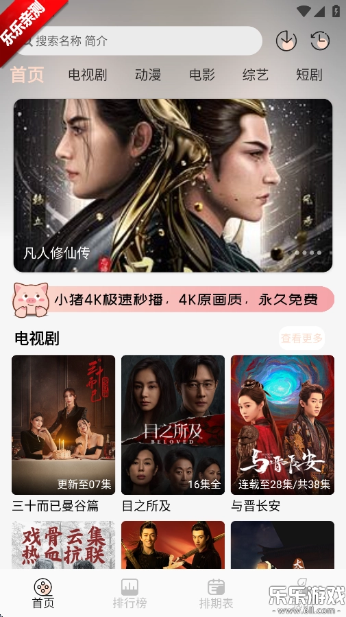 小猪4k手机版-图3