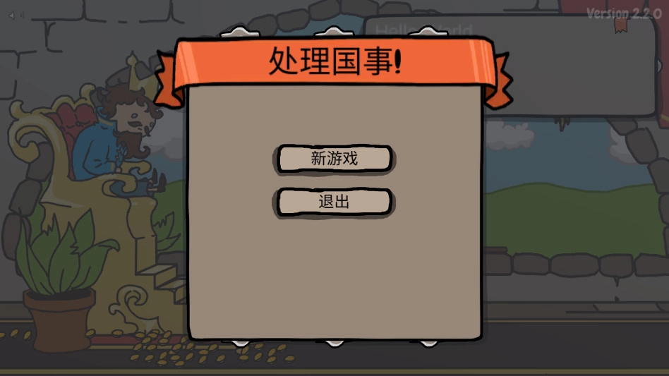 秩序王国中文版1