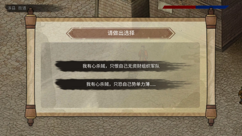 三国蜀汉刘备传 安卓版(3)