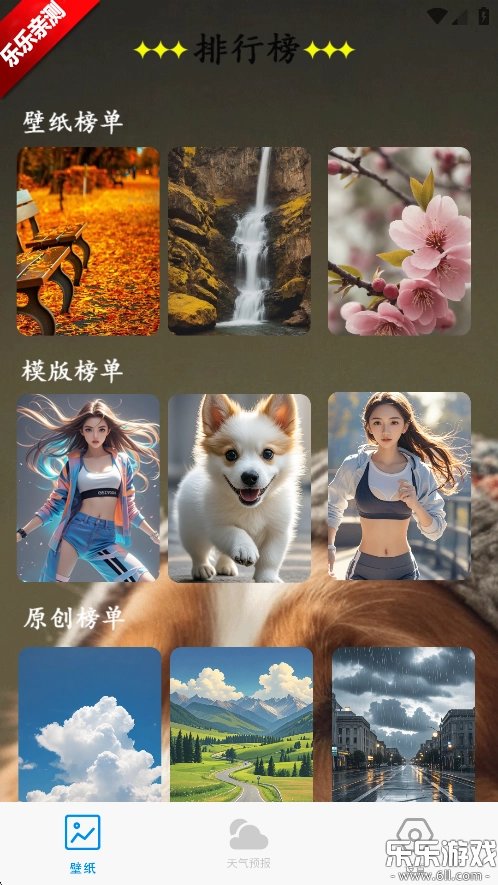 口袋免费壁纸手机版图4
