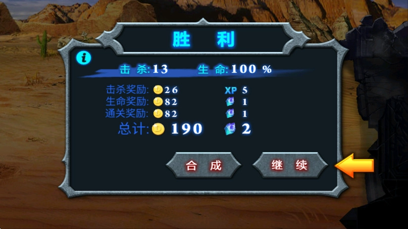兽王争霸正版(1)