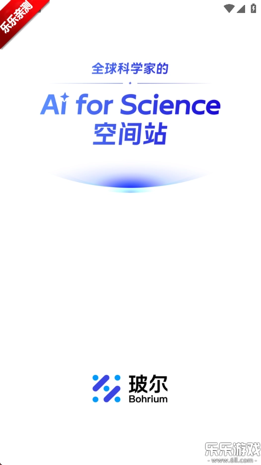 玻尔安卓版图1